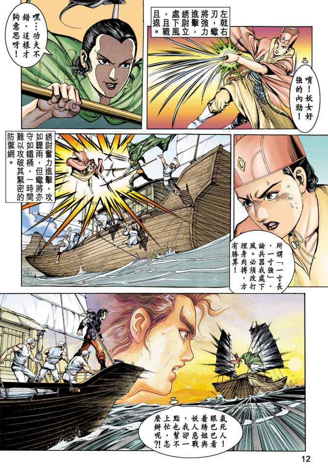 第 12 页