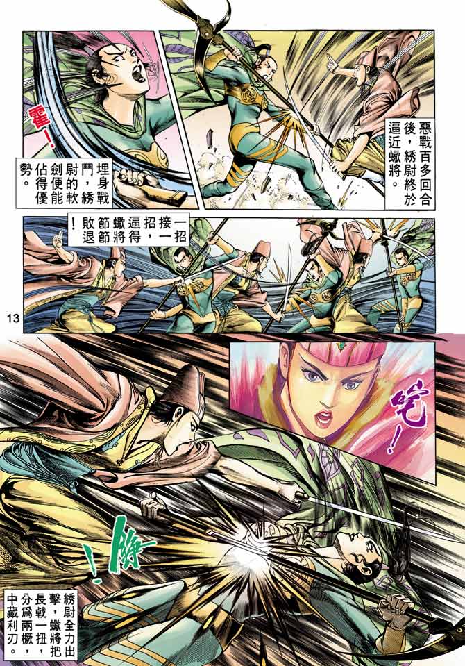 第 13 页