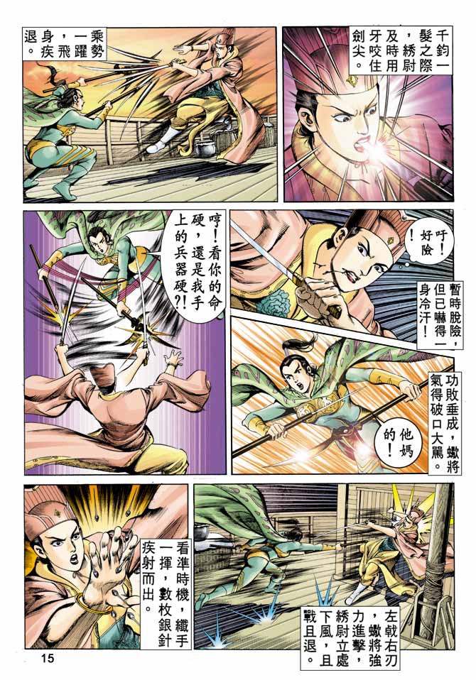 第 15 页