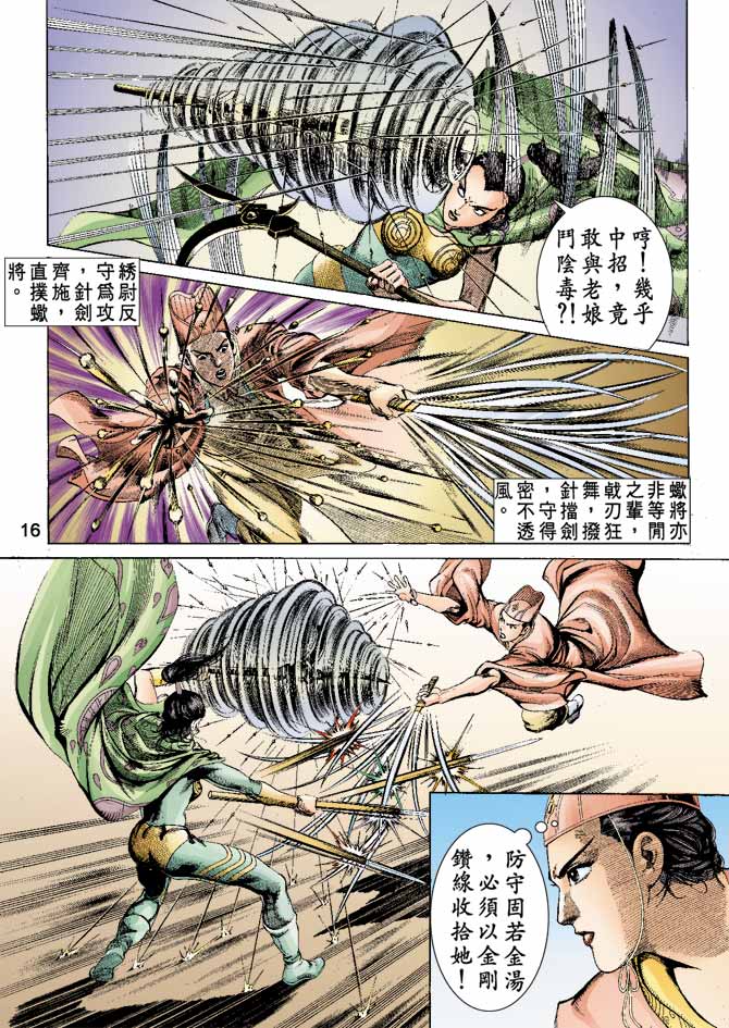 第 16 页