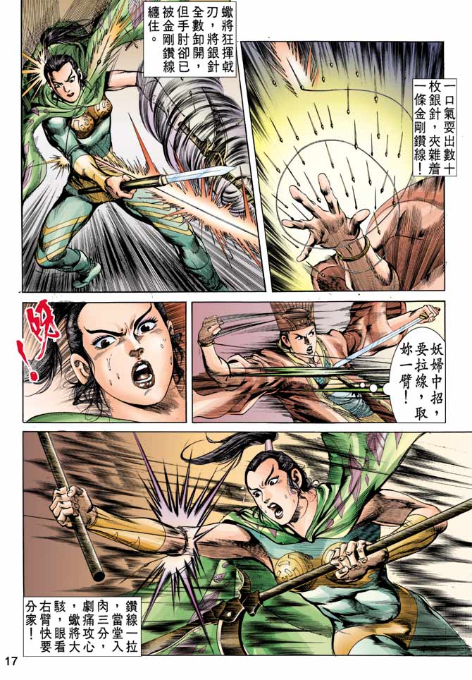 第 17 页