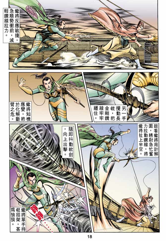 第 18 页