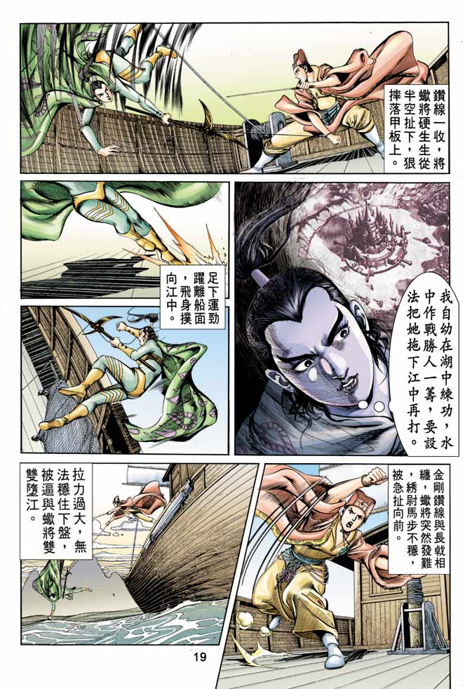 第 19 页