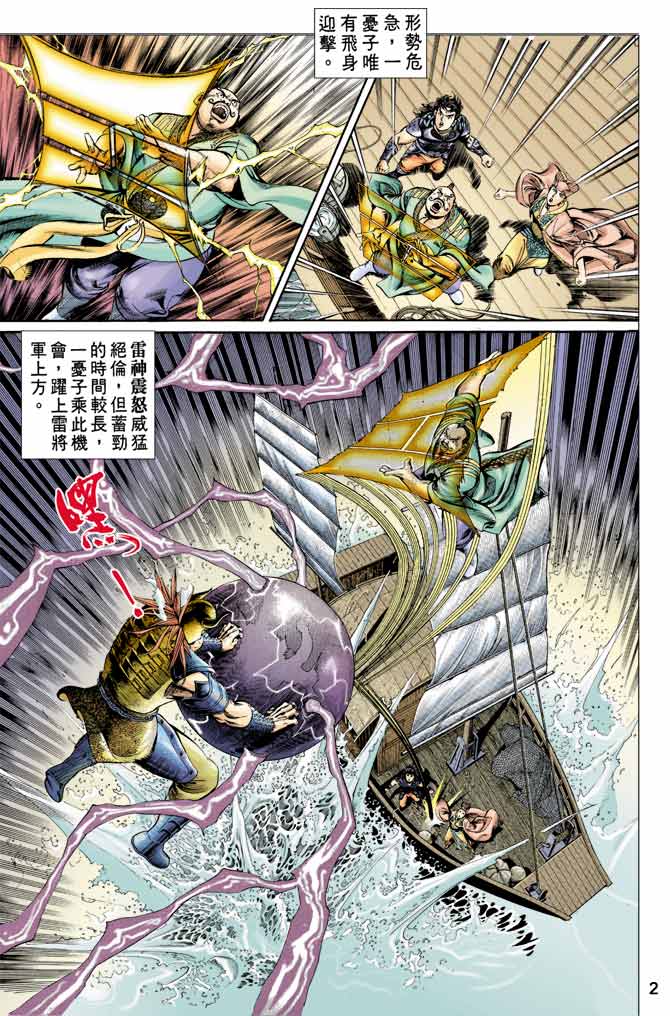 第 2 页