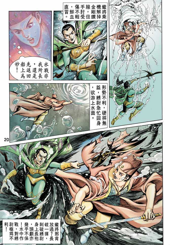 第 20 页