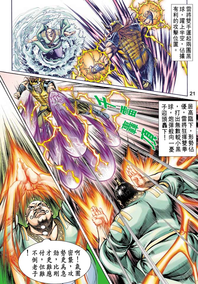 第 21 页