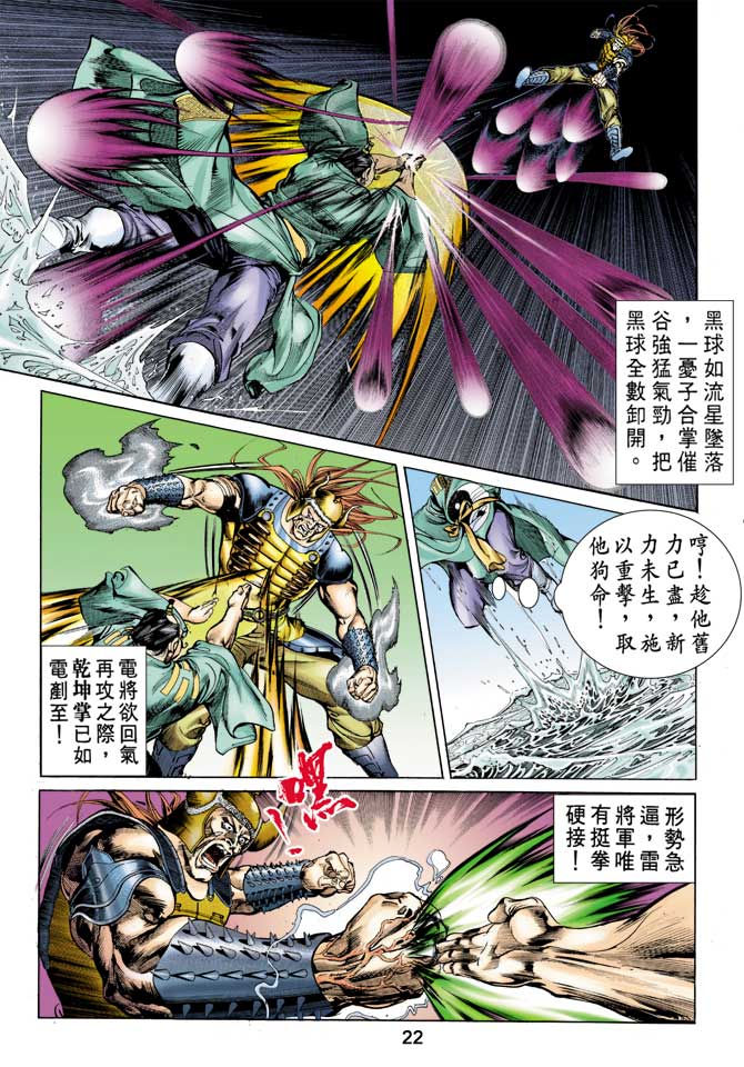 第 22 页