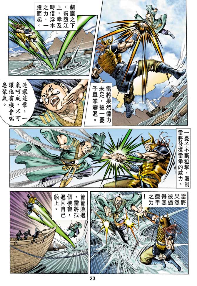 第 23 页