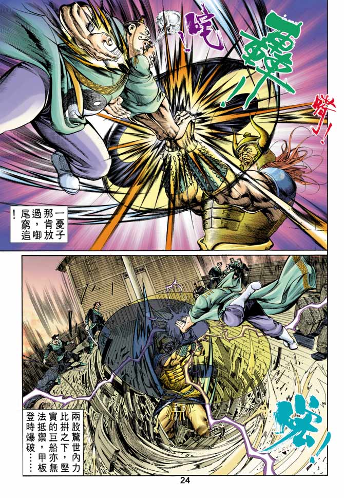 第 24 页