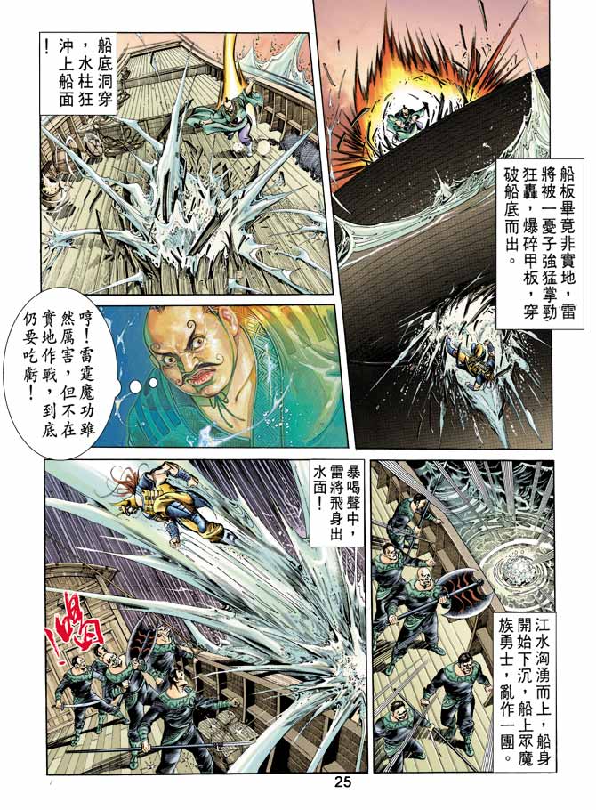 第 25 页