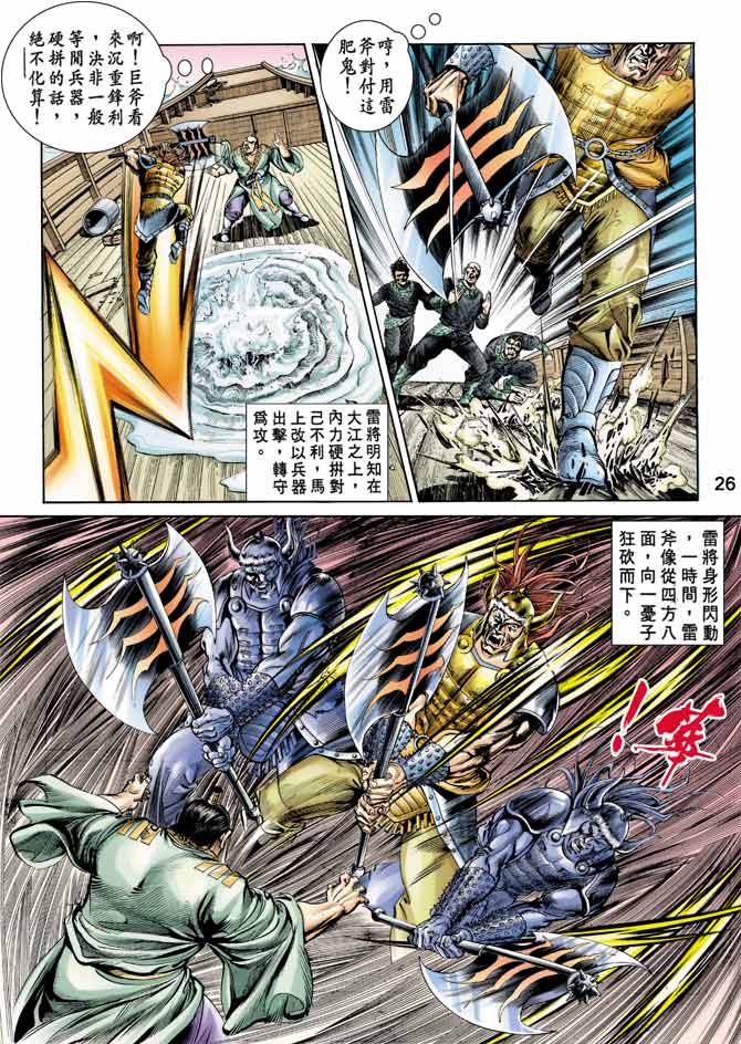第 26 页