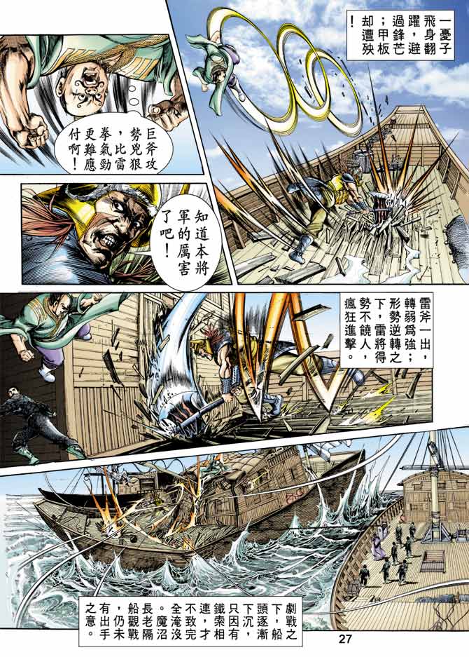 第 27 页