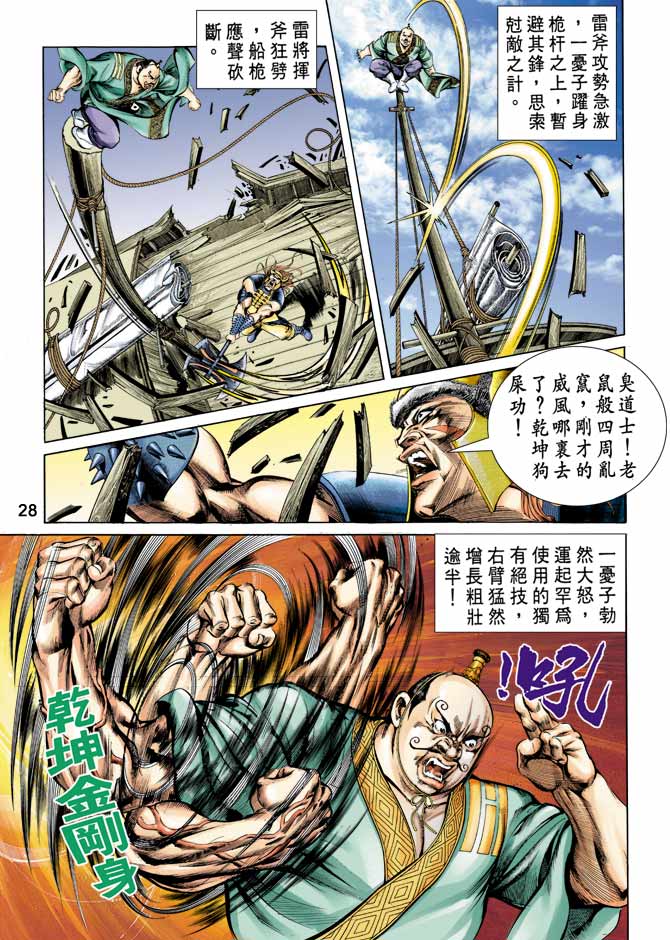 第 28 页