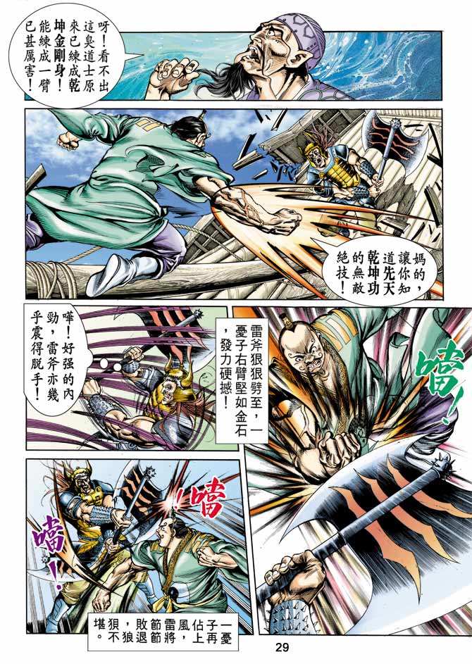 第 29 页