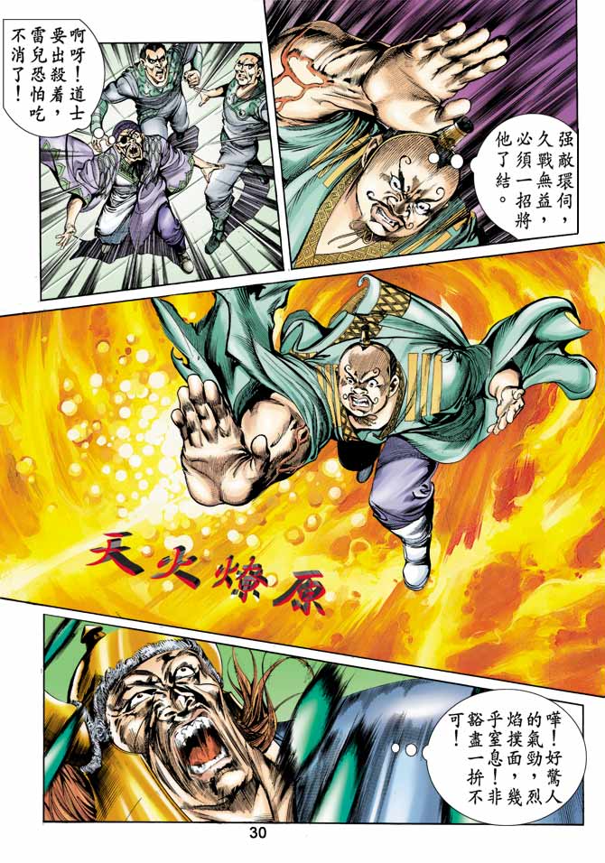 第 30 页