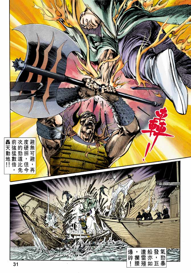 第 31 页