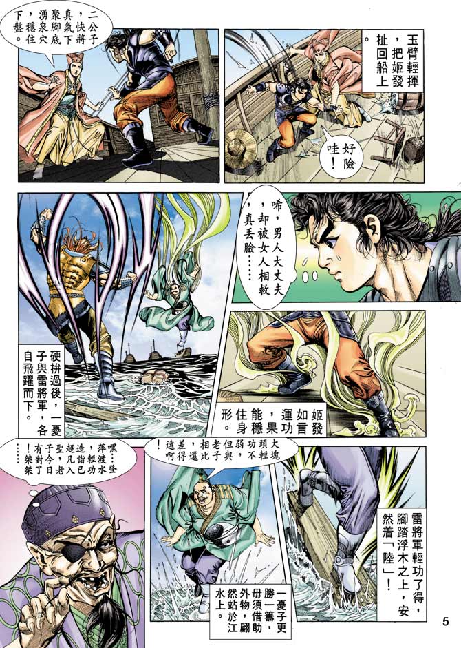 第 5 页