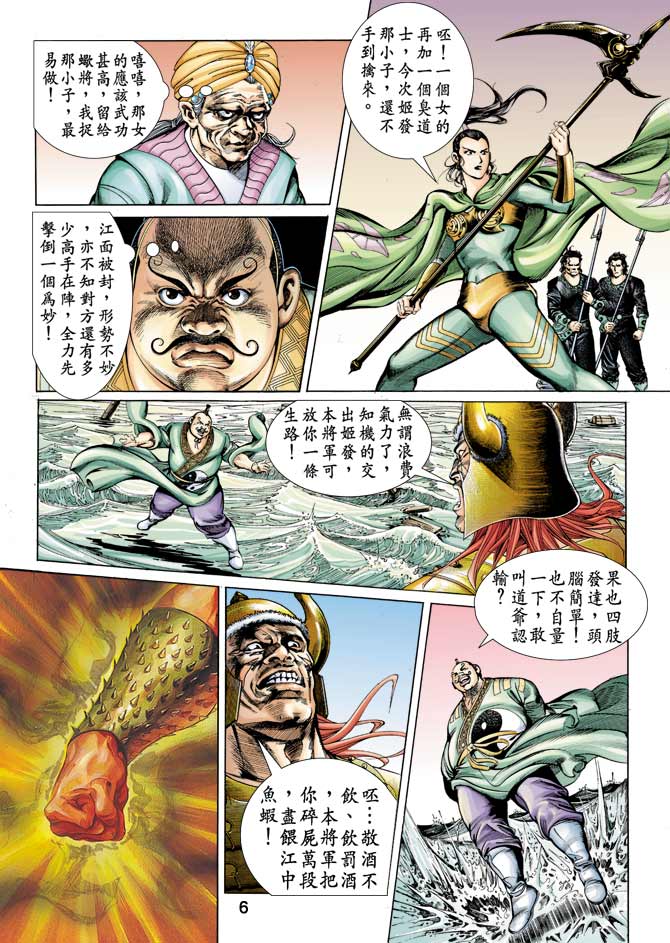 第 6 页