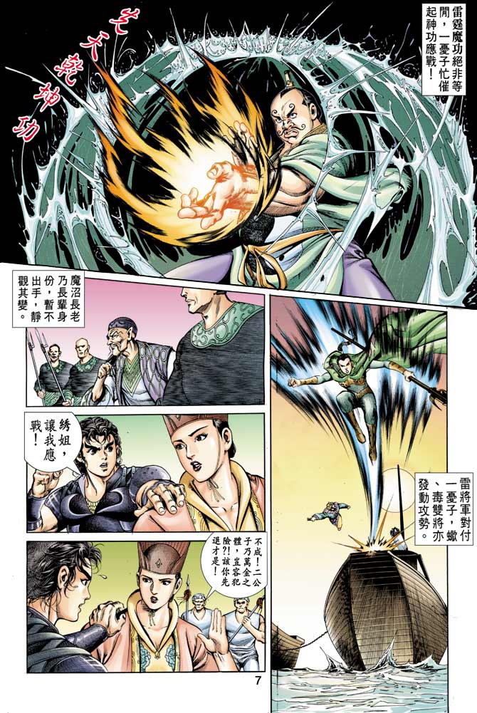 第 7 页