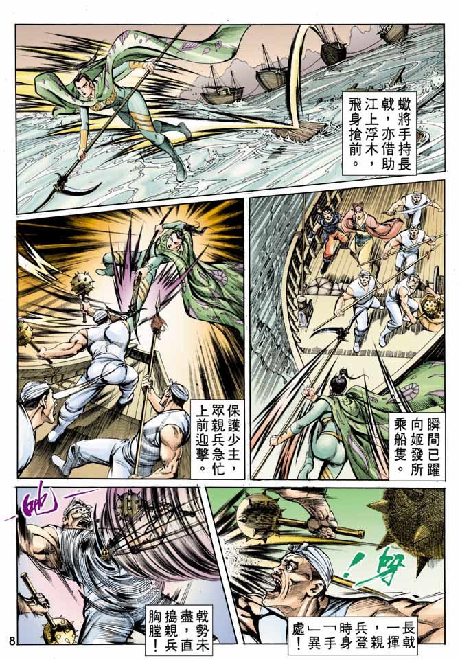 第 8 页