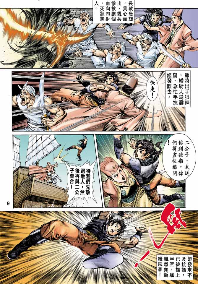 第 9 页
