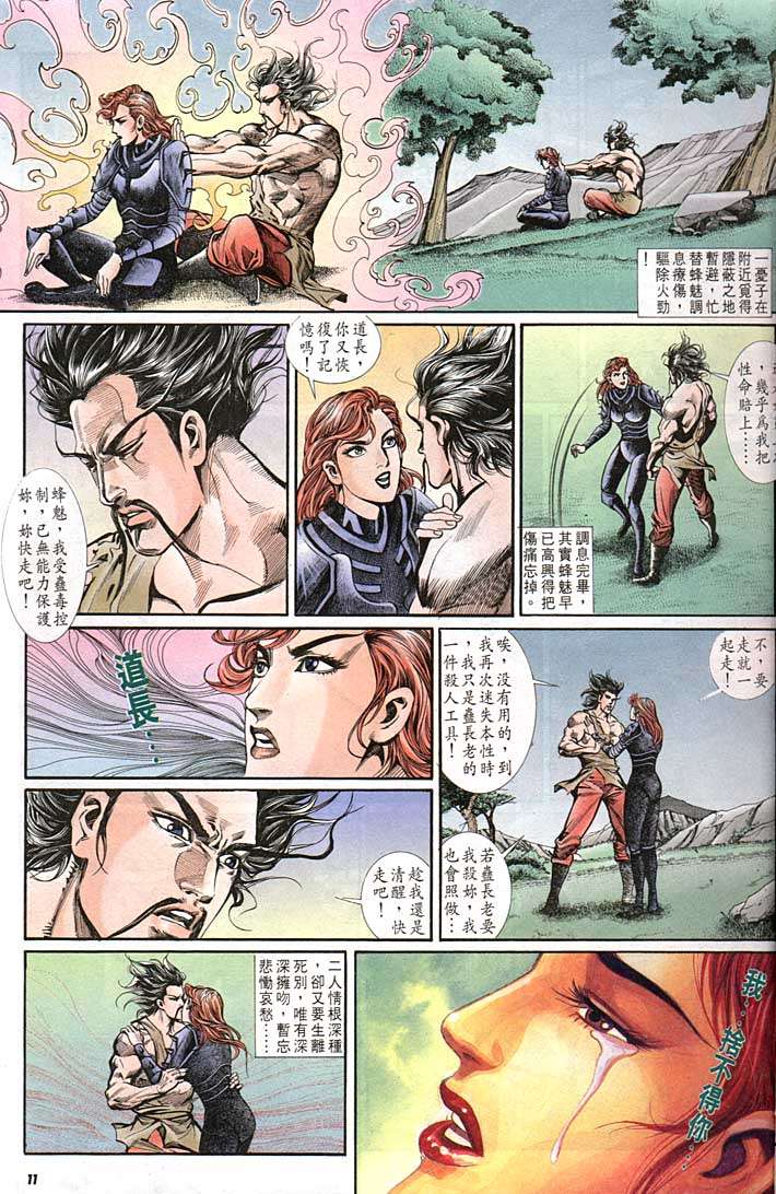 第 11 页