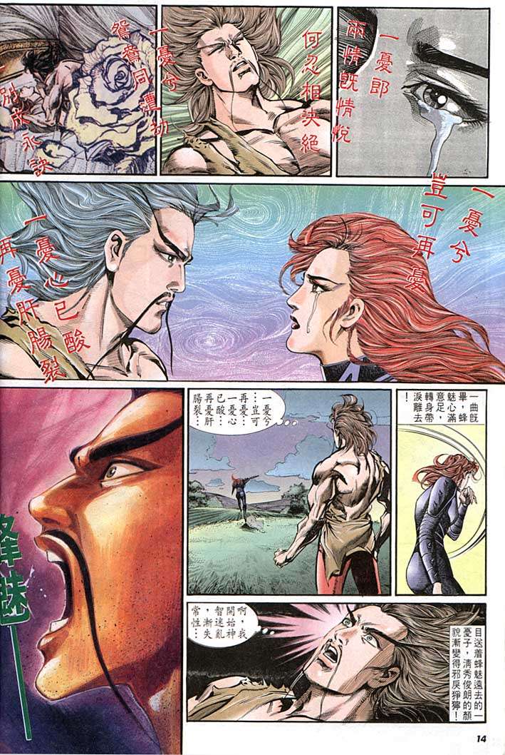 第 14 页