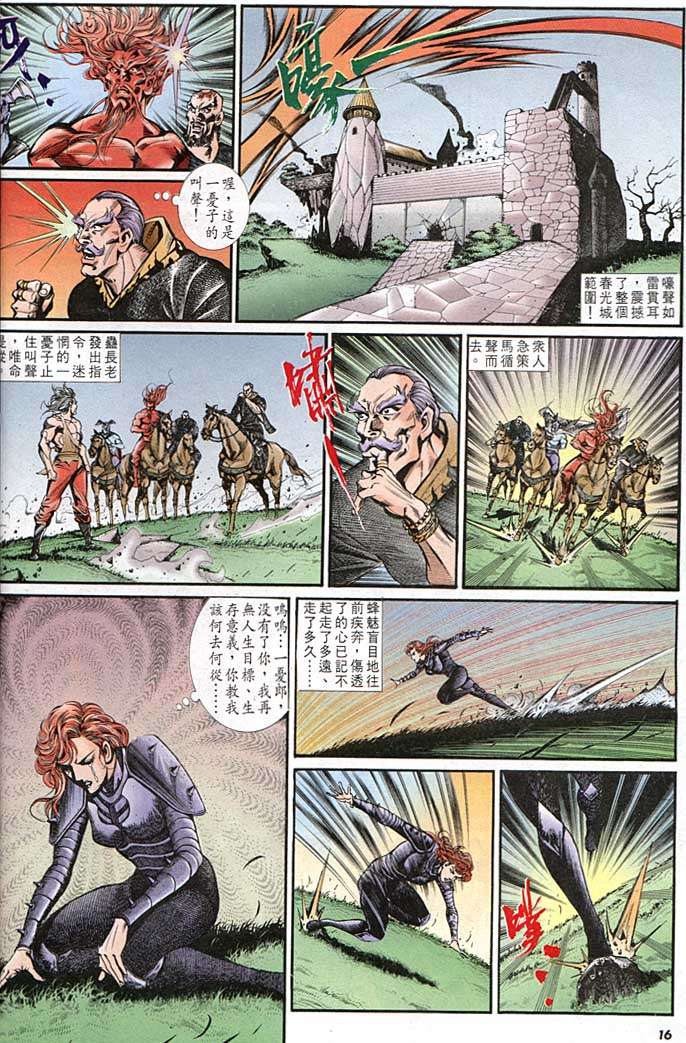 第 16 页