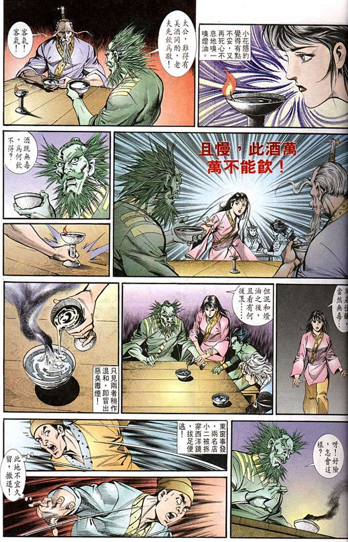 第 23 页