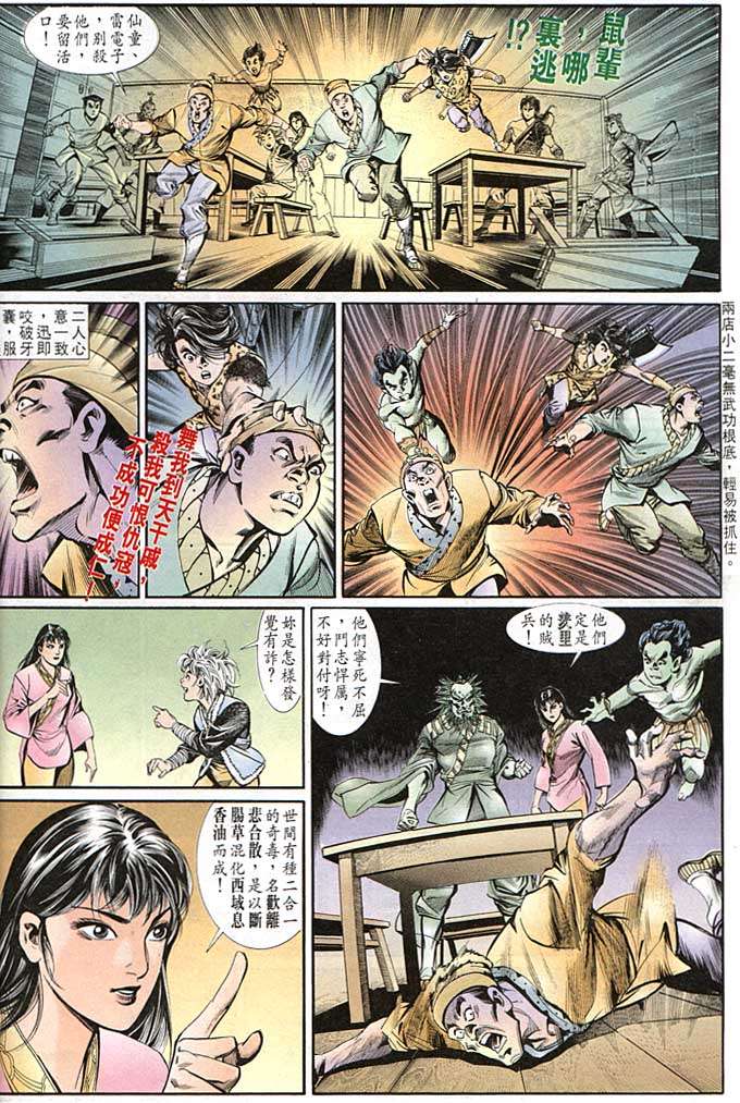 第 24 页
