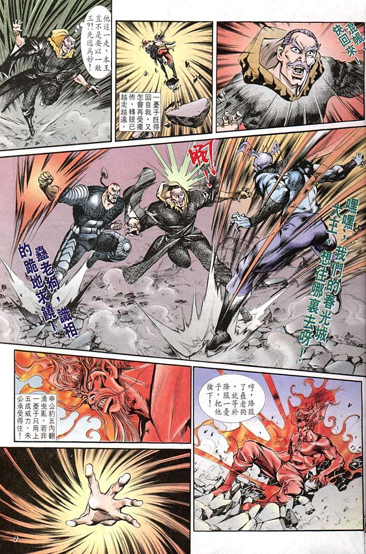 第 7 页