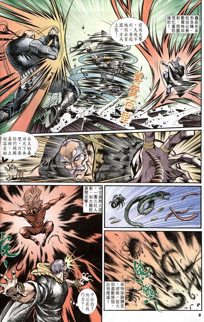 第 8 页