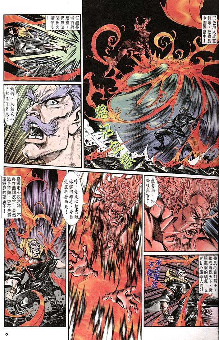 第 9 页