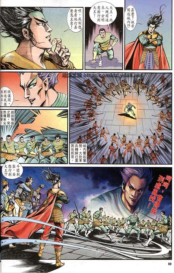 第 10 页