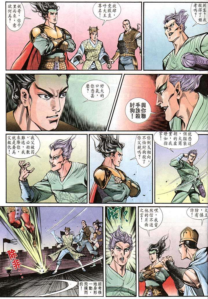 第 11 页