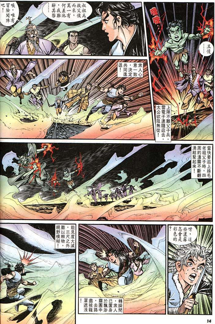 第 14 页