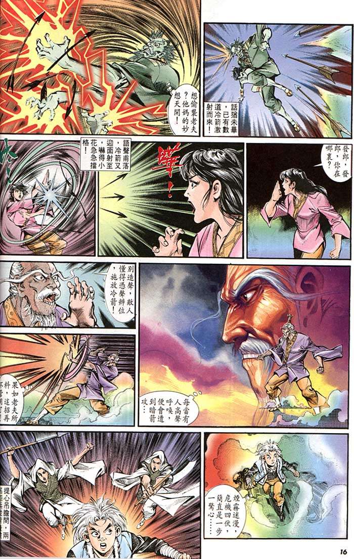 第 16 页