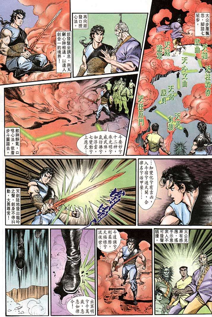 第 23 页