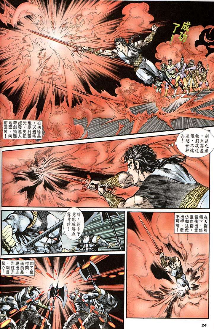第 24 页