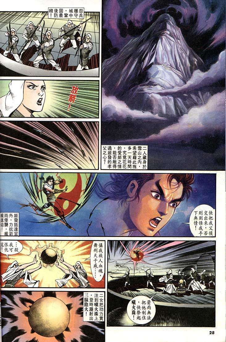 第 28 页