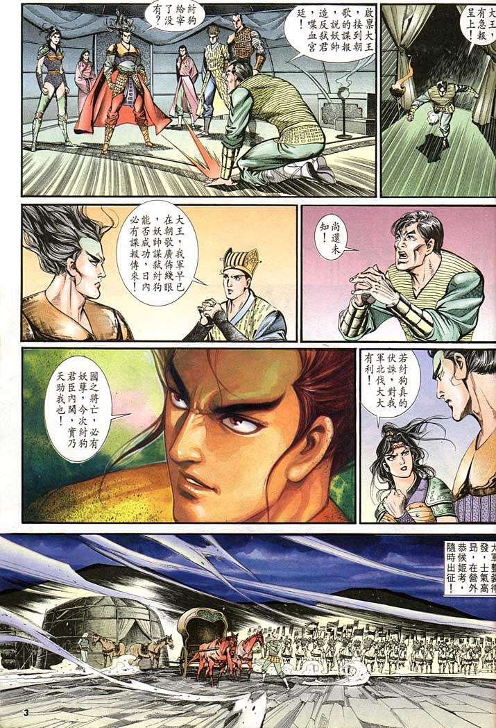 第 3 页