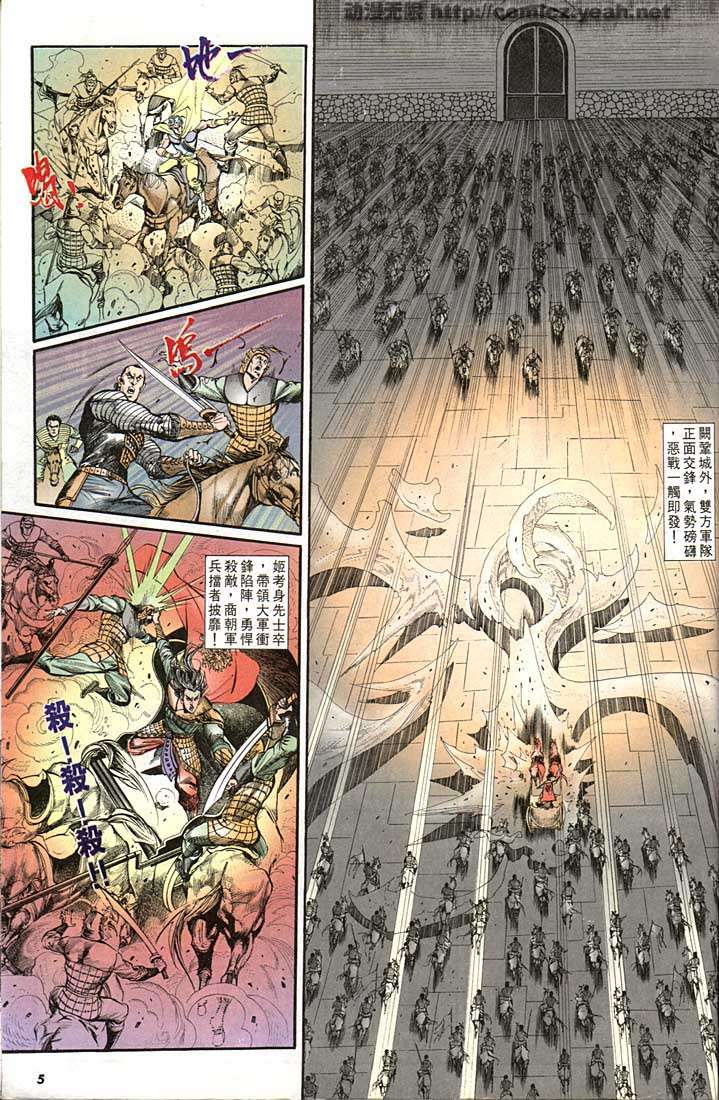 第 5 页