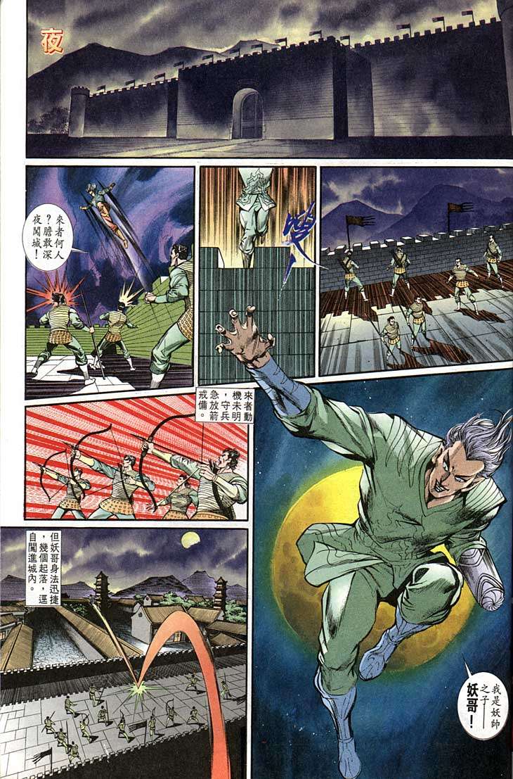 第 9 页
