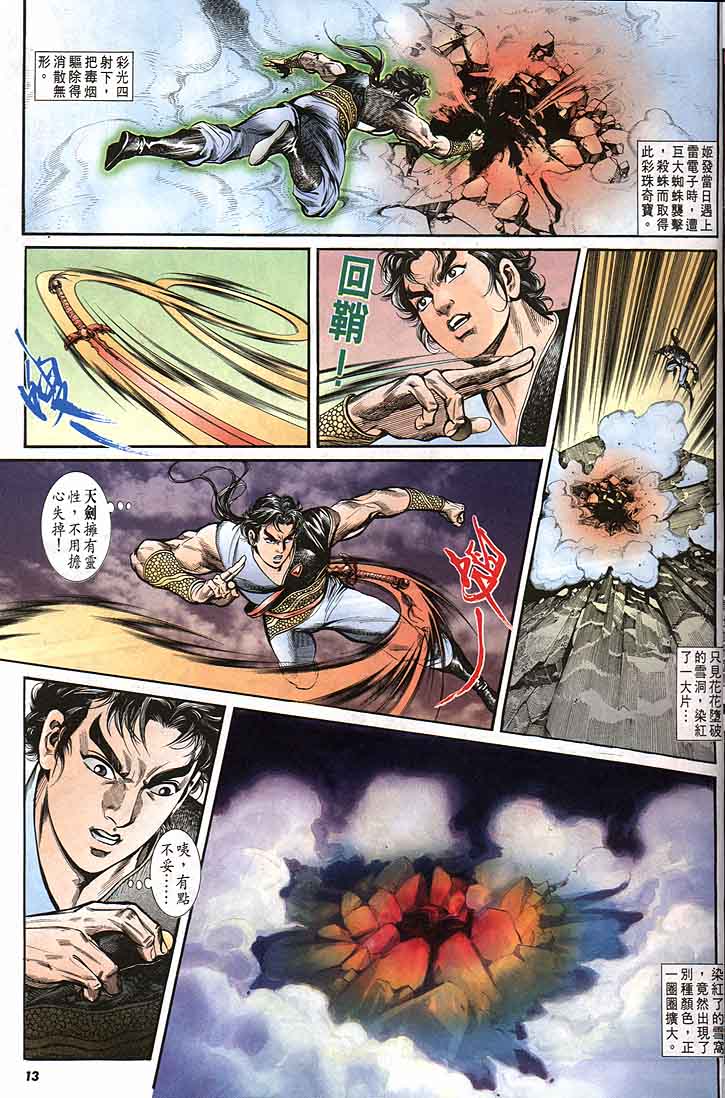 第 13 页