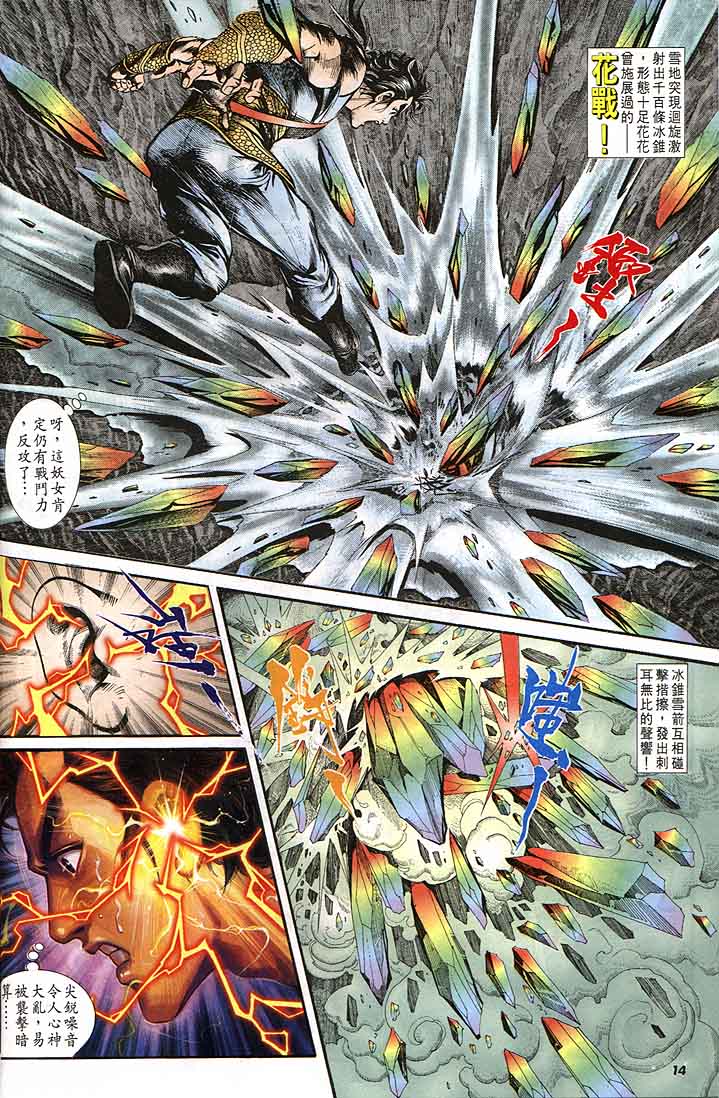 第 14 页
