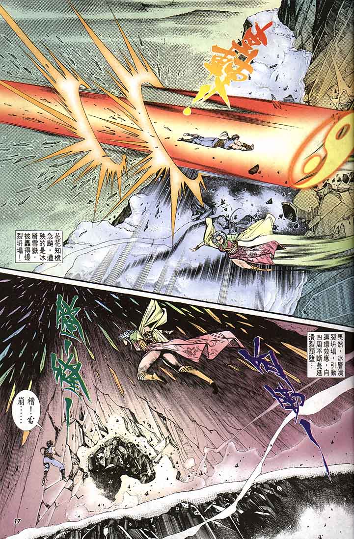 第 17 页