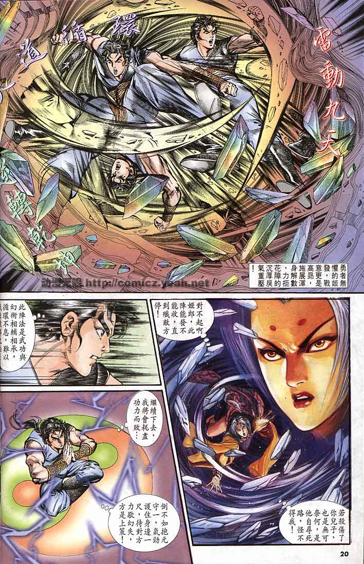 第 20 页