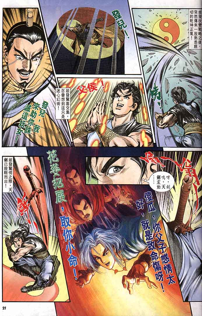 第 21 页