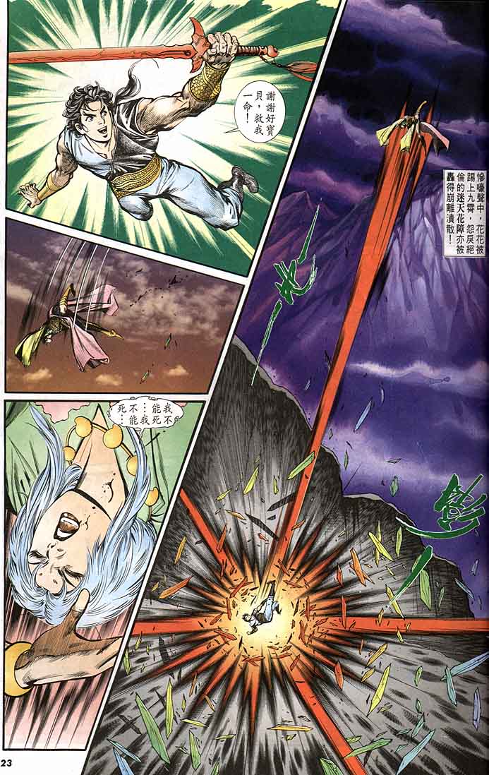 第 23 页