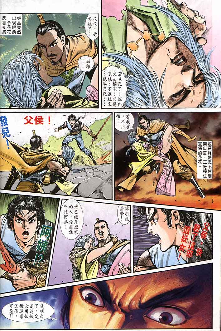 第 24 页